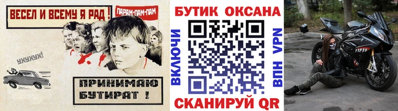 Бутират оксана Чебаркуль