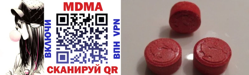 наркота  Чебаркуль  MDMA VHQ 